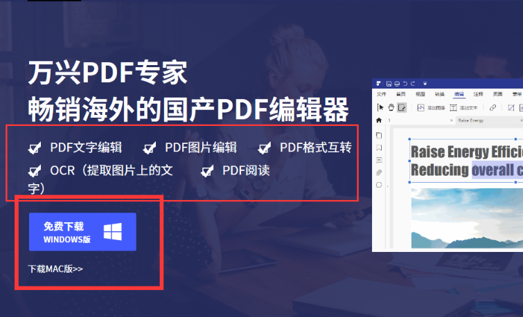 pdf编辑器有哪些功能作用和特点