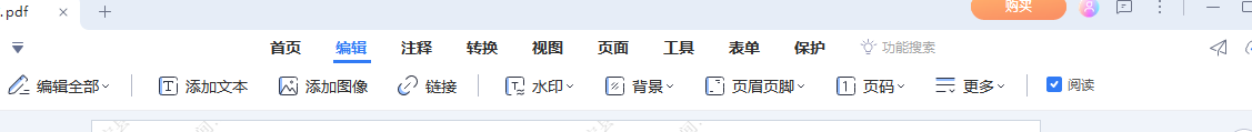 万兴pdf怎么删除文字