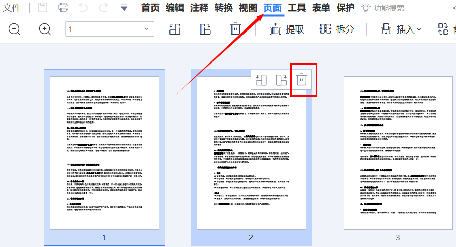 word转pdf多了空白页是什么原因