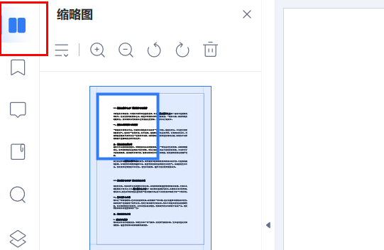 word转pdf多了空白页怎么删除