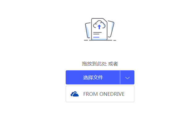 在线pdf怎么转换成jpg图片