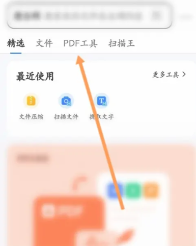 ofd转pdf的免费软件