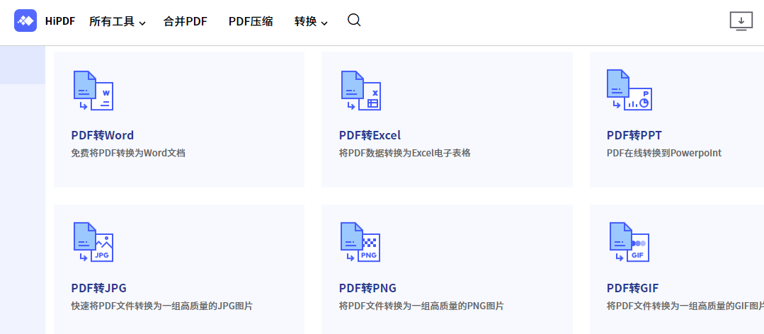 手机上PDF文档怎么换成电子版