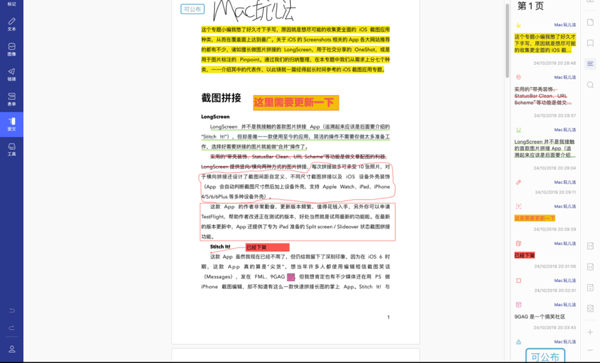 word转pdf图片不显示是什么原因