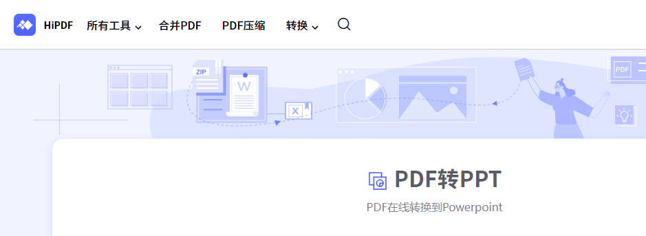 PDF文件能不能转化为PPT