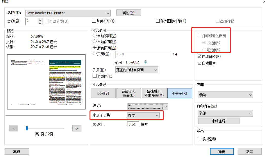 浏览器打开pdf文件怎么看打印内容