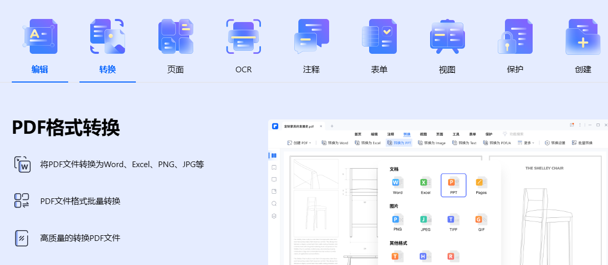 怎样在PDF里增加文字或图片