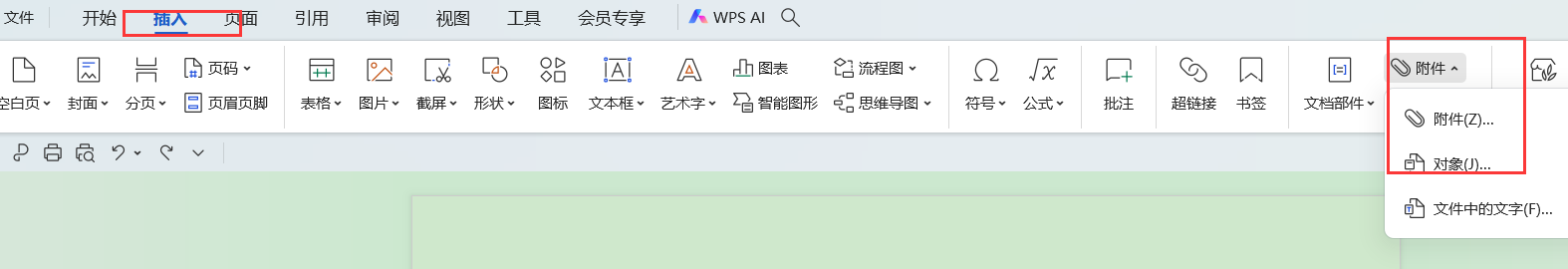 pdf怎么插入到word