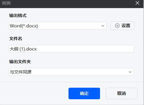 pdf怎么插入到word