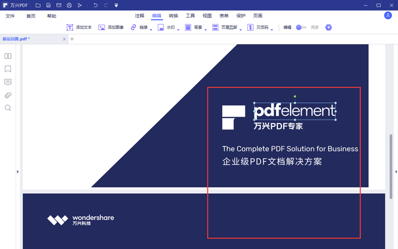 pdf怎么转txt_PDF文件转为TXT文本的步骤