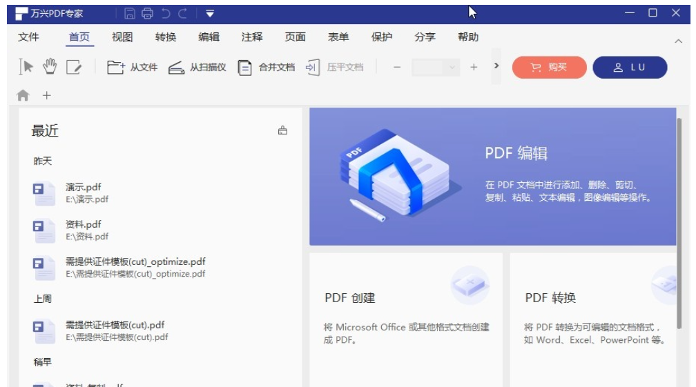 pdf怎么转换成jpg图片