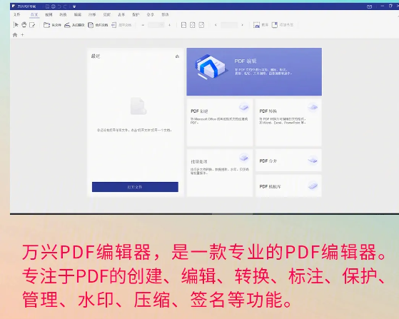 pdf怎么转换成word文档