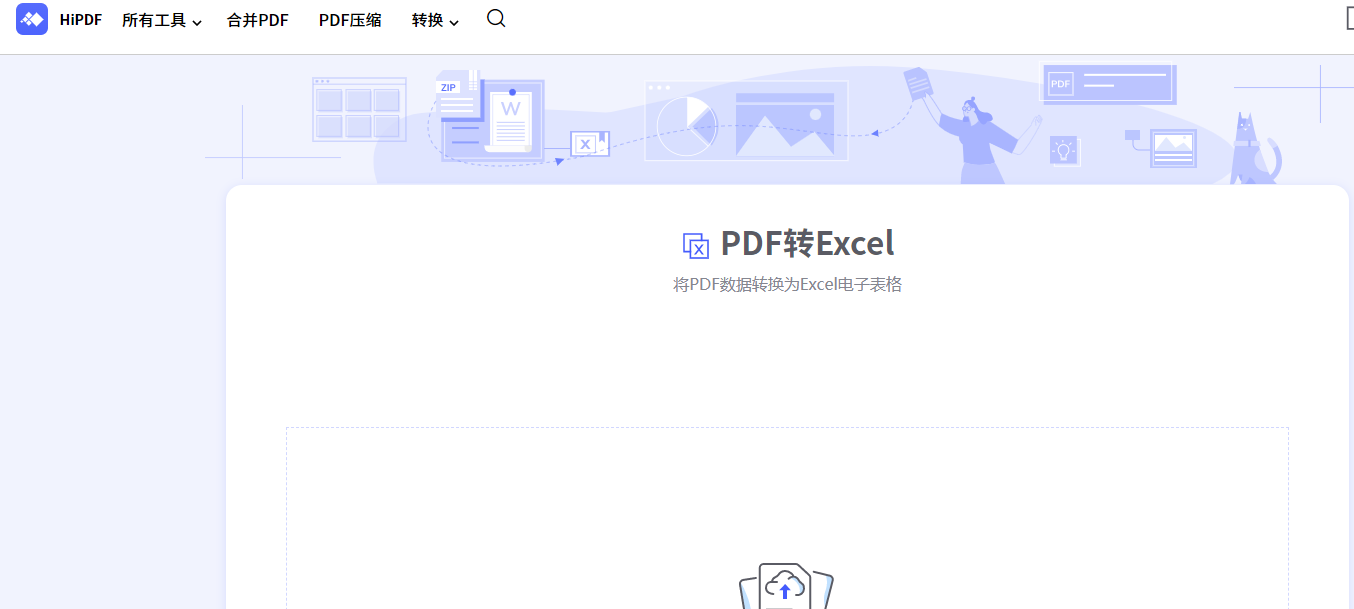 怎么把pdf转换成excel