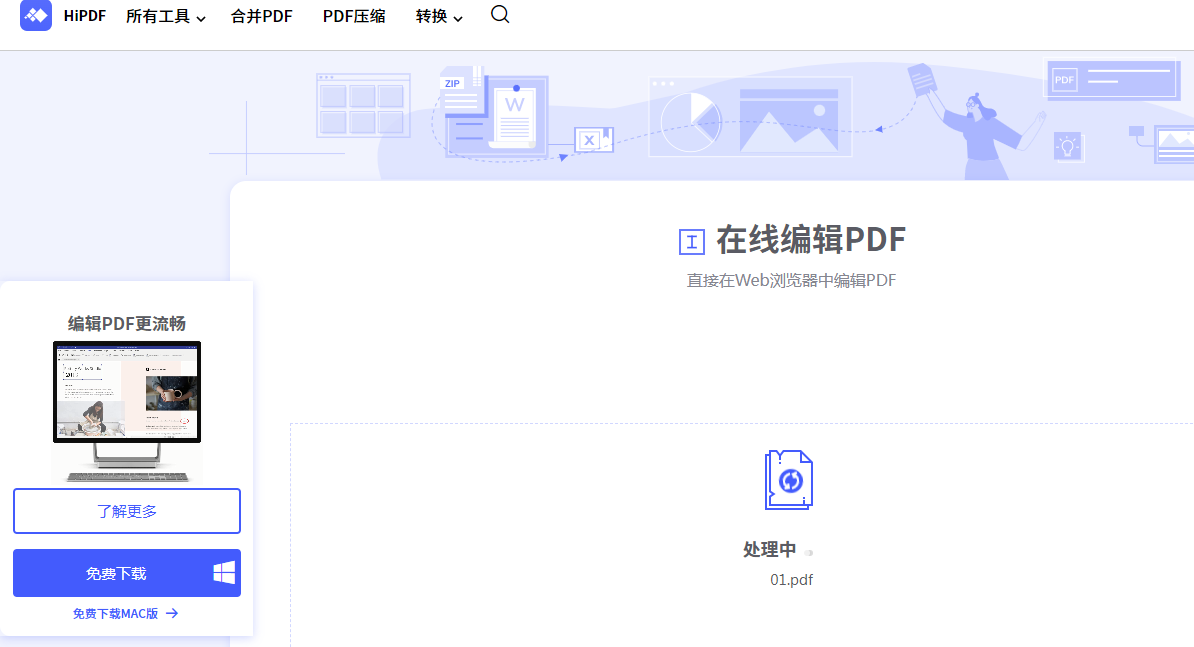 在线pdf怎么编辑修改内容