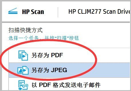 怎么扫描文件为pdf