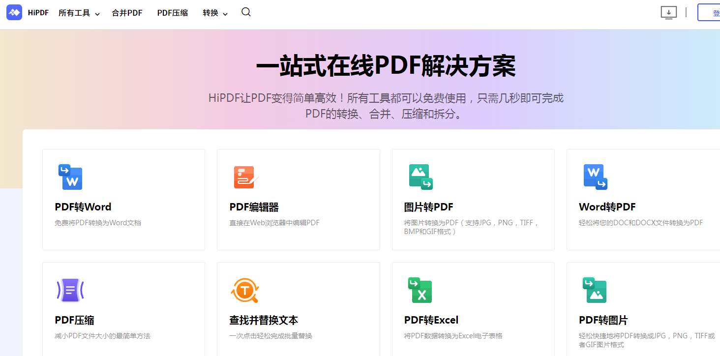 pdf怎么压缩