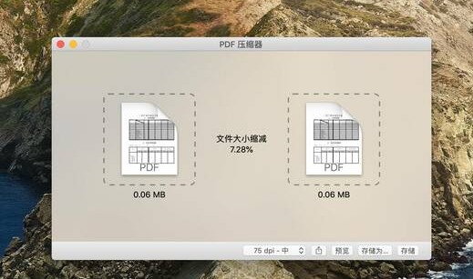 pdf怎么压缩