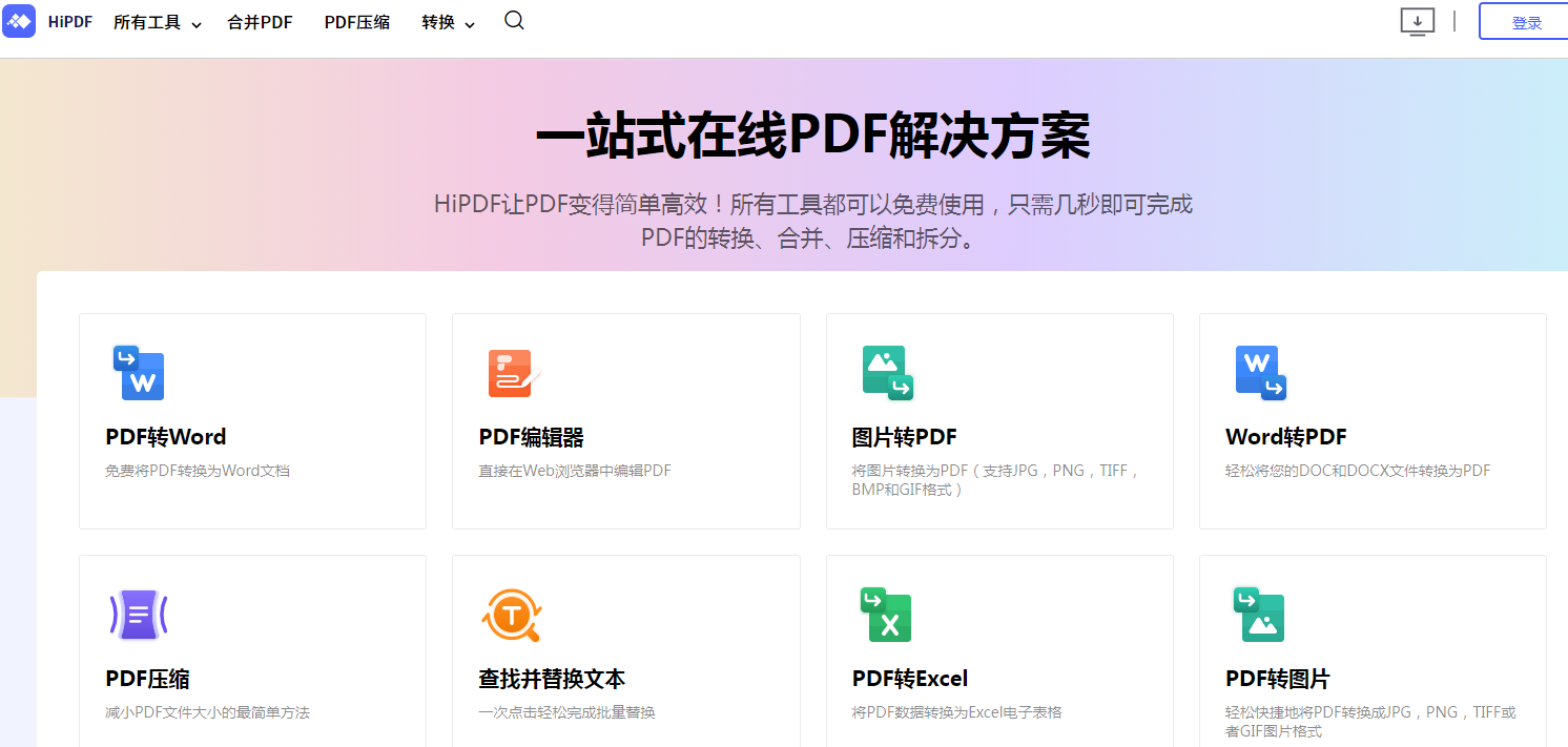 怎么把图片转换成pdf格式