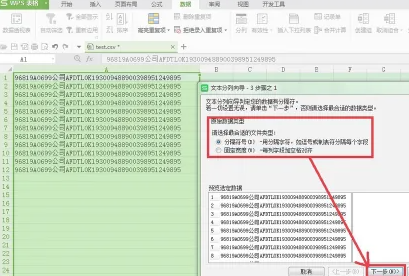 csv怎么转换成excel