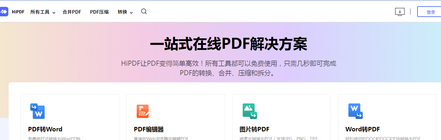 pdf怎么删除空白页