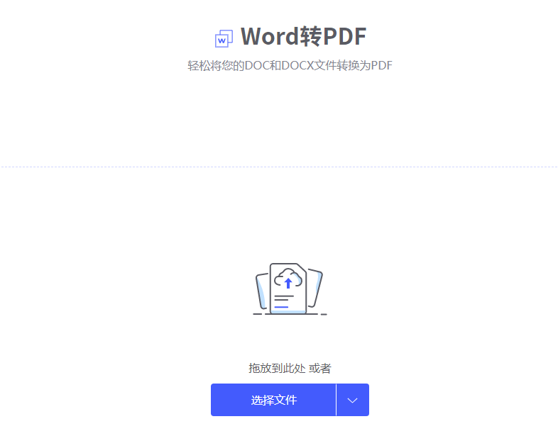 word怎么转换成pdf_word文档转为pdf的详细步骤