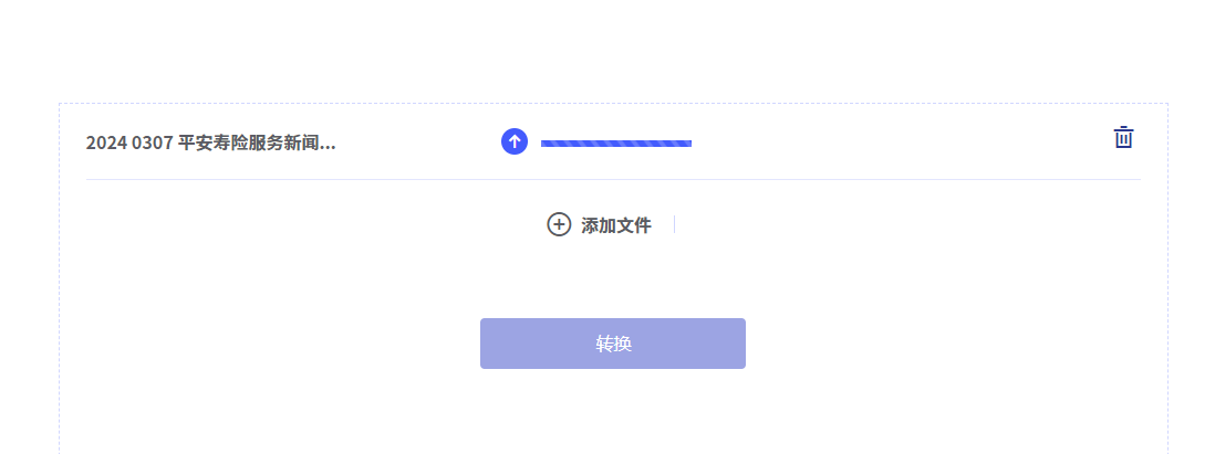 word怎么转换成pdf_word文档转为pdf的详细步骤