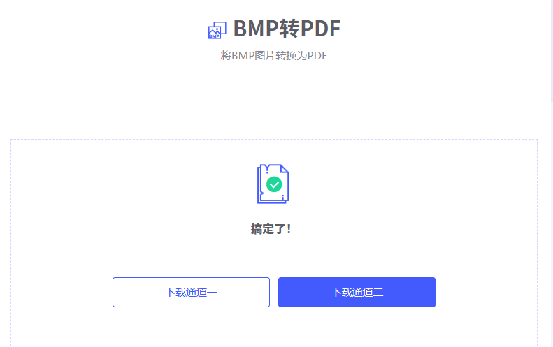 怎么把图片转成pdf格式的文件