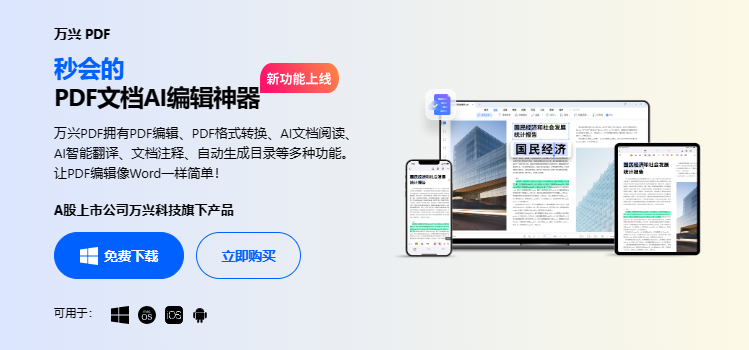 pdf怎么转换成word免费软件