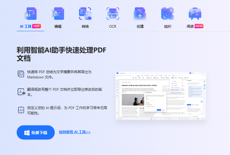 pdf怎么转换成word免费软件