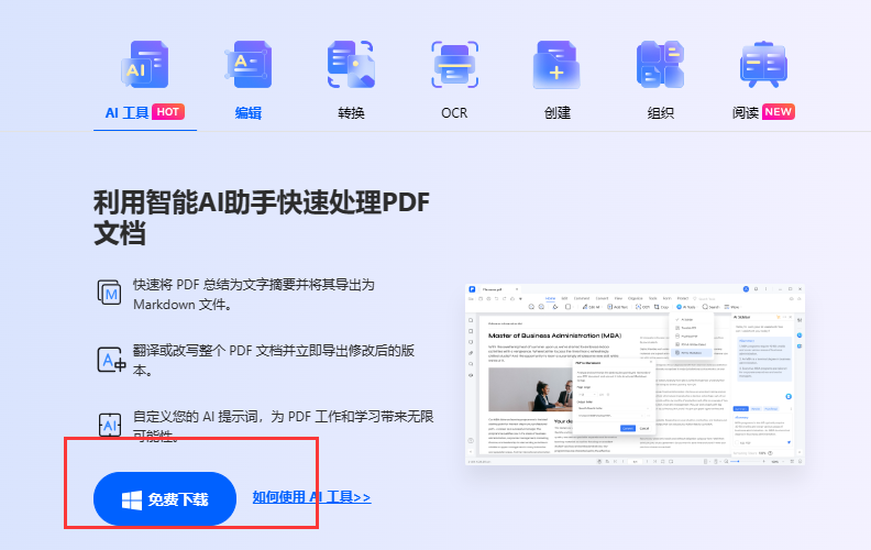 jpg怎么转换成pdf