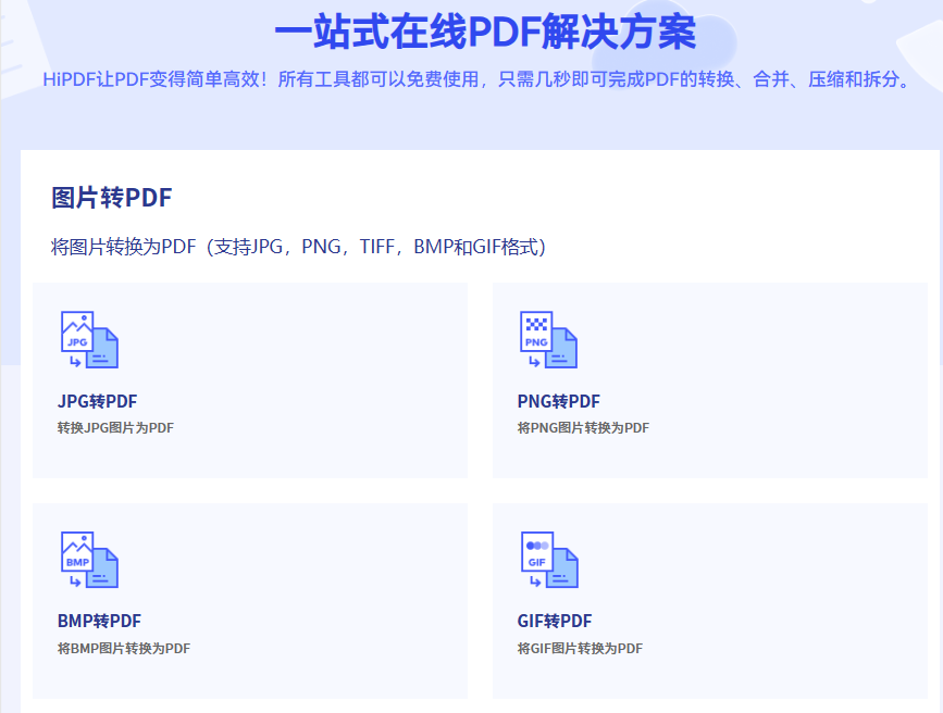 jpg怎么转换成pdf