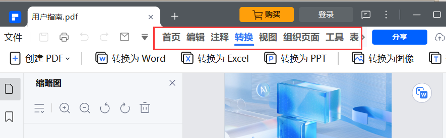 vcf文件怎么转成excel