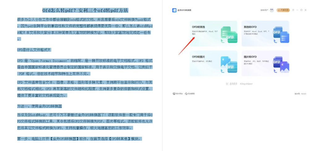 epub怎么转换成TXT