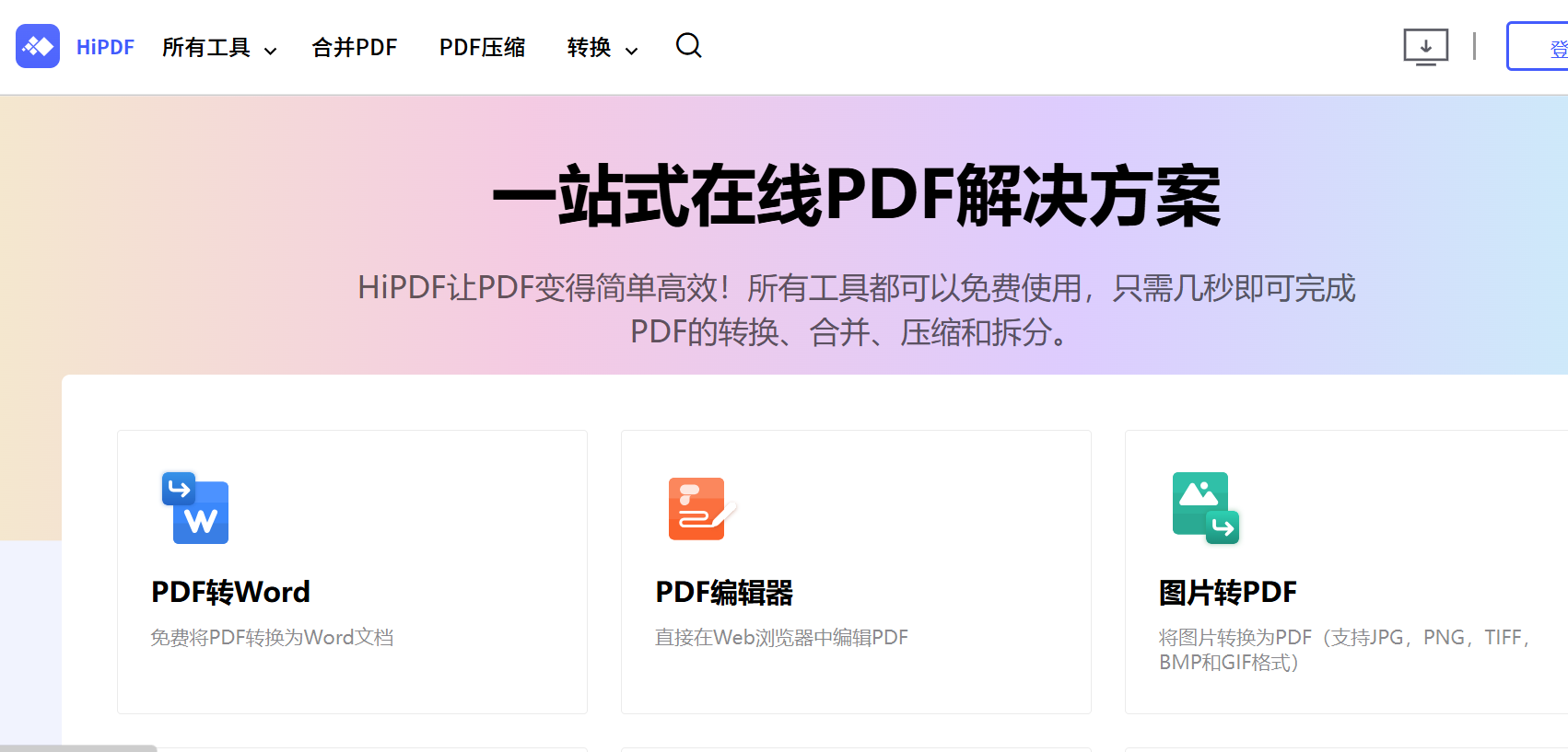 多张图片如何做成一个pdf