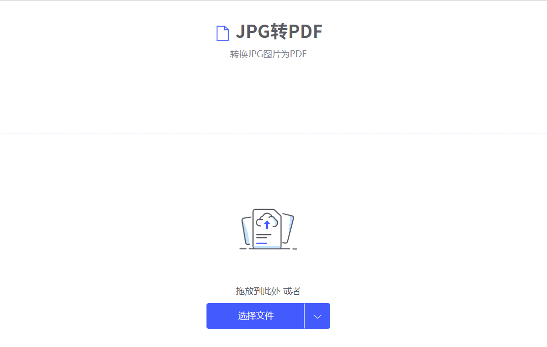 多张图片如何做成一个pdf