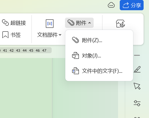 word怎么插入PDF