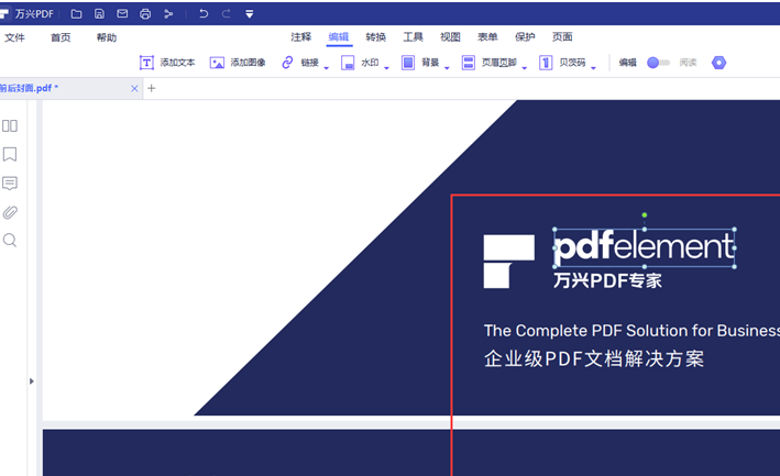 打开pdf用什么软件