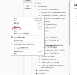 网页pdf怎么下载