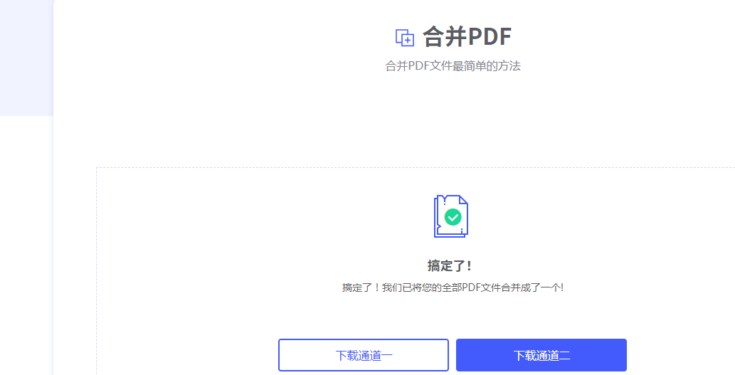 网页pdf怎么下载