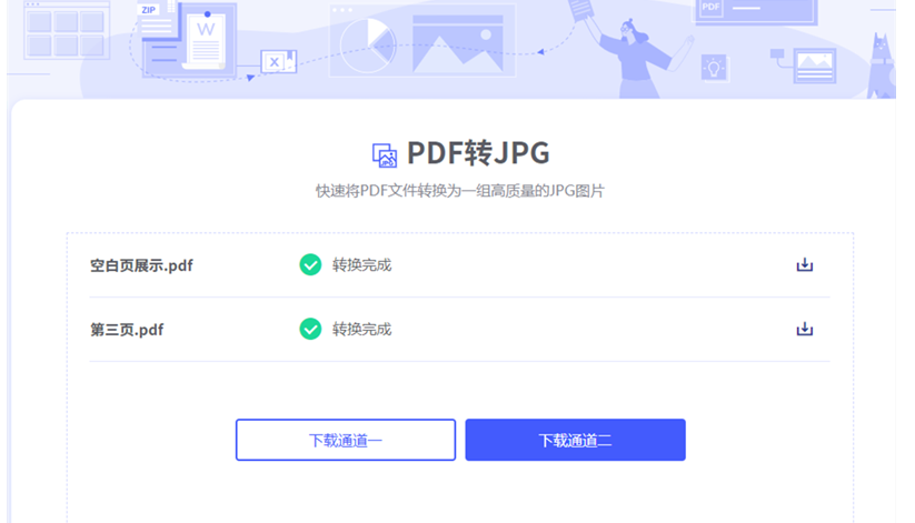 pdf怎么转图片