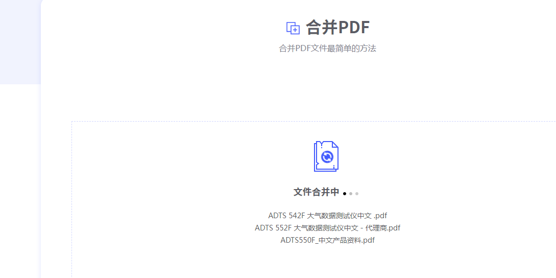 怎么合并pdf