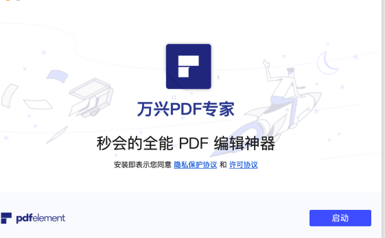 pdf怎么修改编辑文字