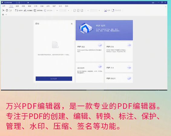 pdf怎么加密不能编辑