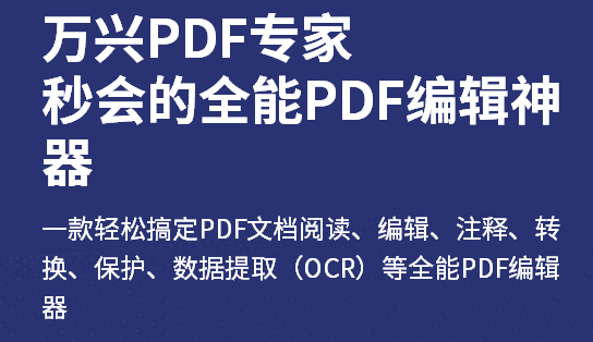 pdf怎么编辑文字内容