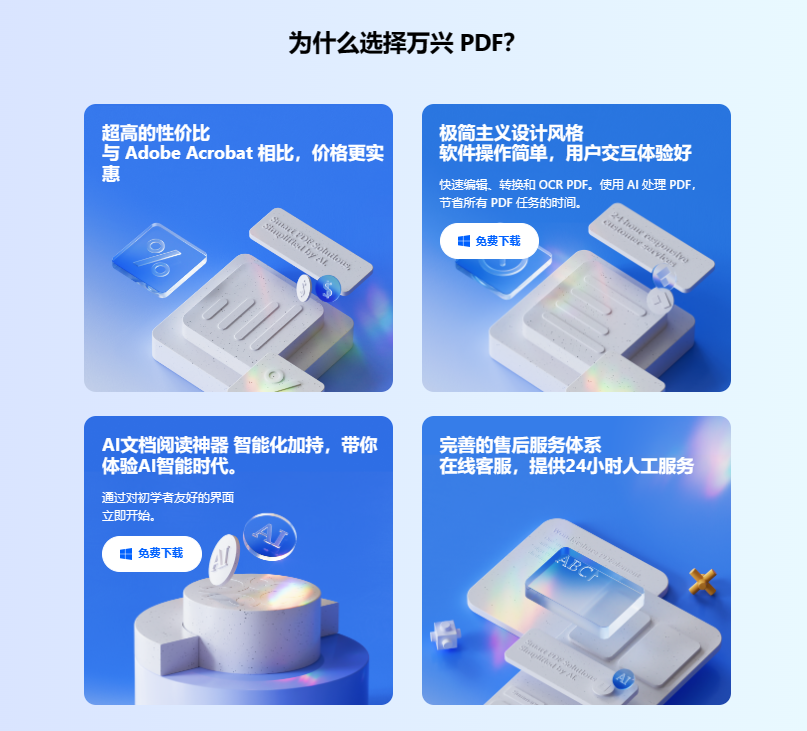 pdf图片怎么编辑修改内容