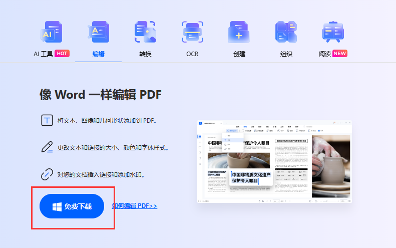 pdf文件可以编辑吗