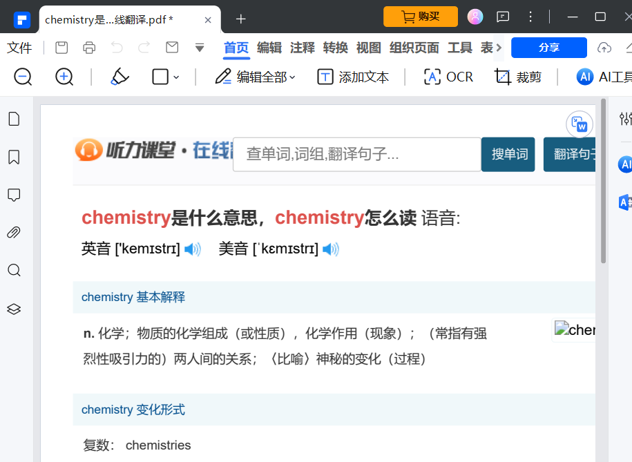 怎么把网页转成pdf