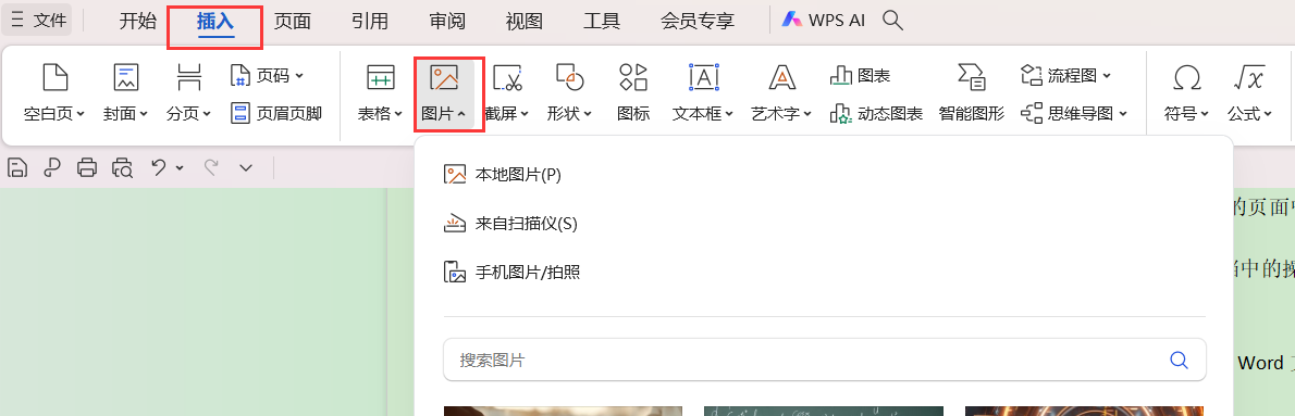 word如何插入pdf