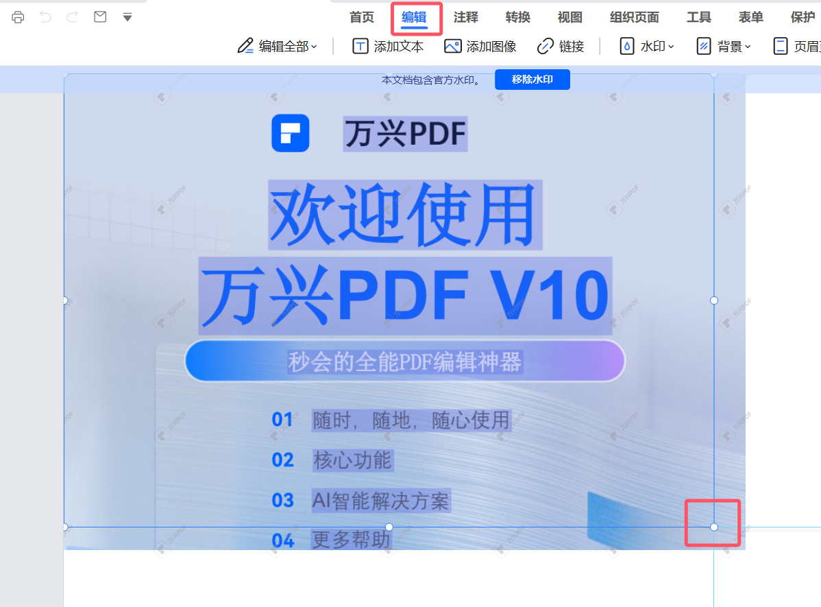 pdf图片打印怎么调整大小