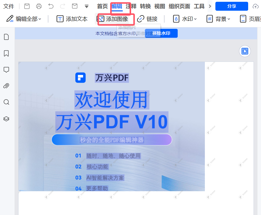 pdf图层怎么合并